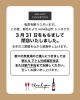 新六駅前店【閉店のお知らせ】