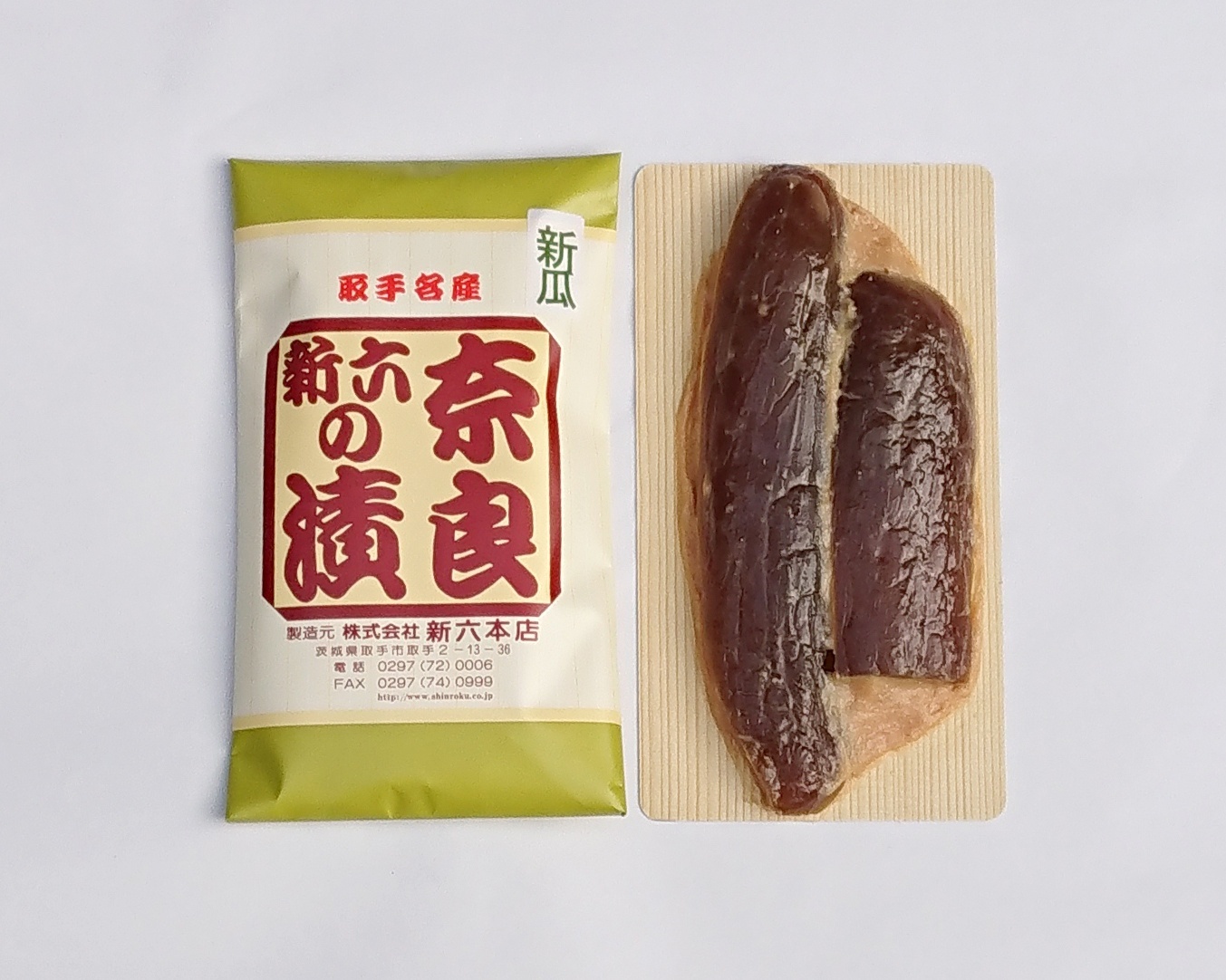 11月1日新瓜(B包)発売のお知らせ